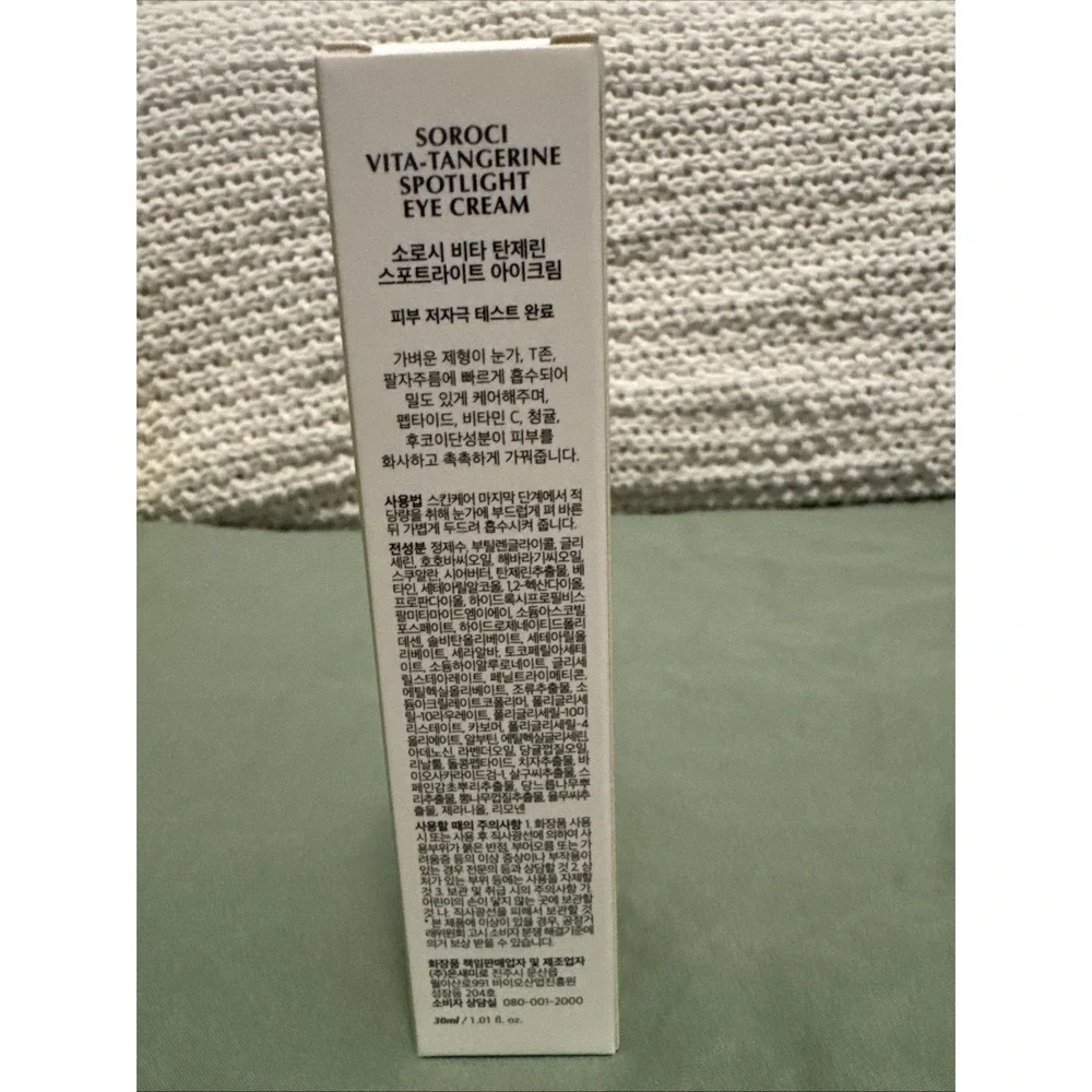 SOROCI Vita-Tangerine Spotlight Eye Cream 1.01 oz Brand NIB Green Tangerine